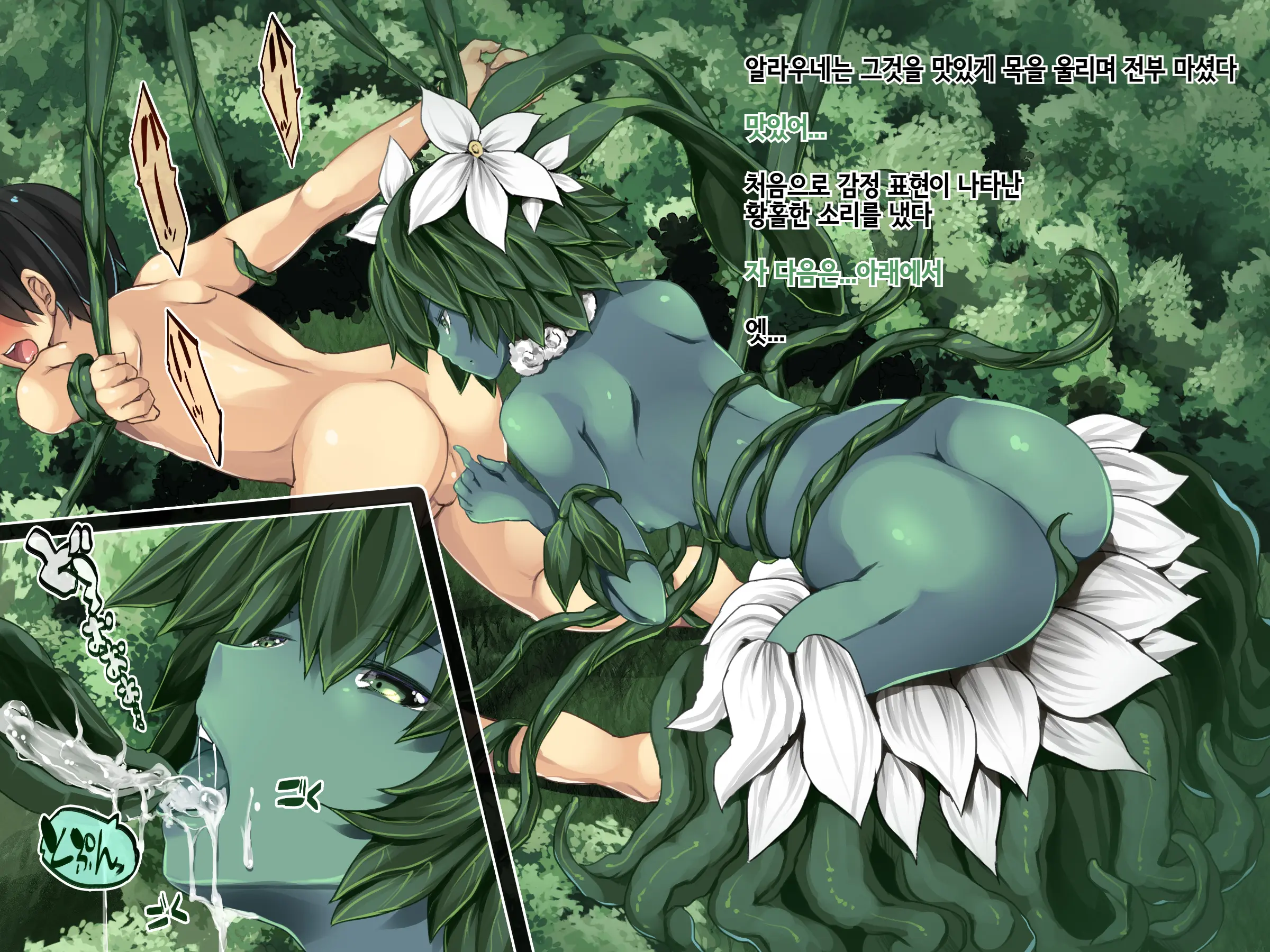 Sarattekita Doutei Shounen, Mon-Musume Minna De Rinkan Sakusei Shiteageru | 납치당한 동정소년, 몬무스 모두가 윤간착정 해줄게
